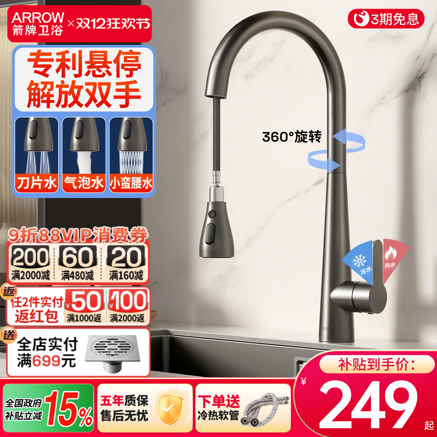 箭牌厨房龙头抽拉式冷热