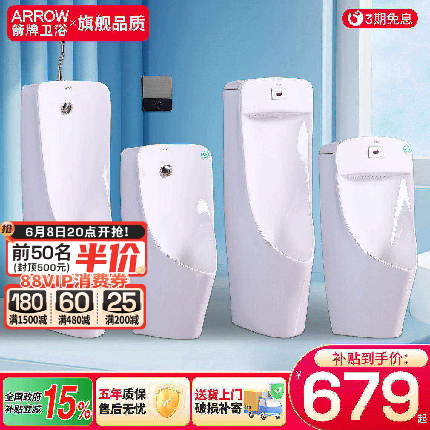 箭牌感应小便斗挂墙式一体陶瓷立式落地男厕槽尿兜男用小便池套装