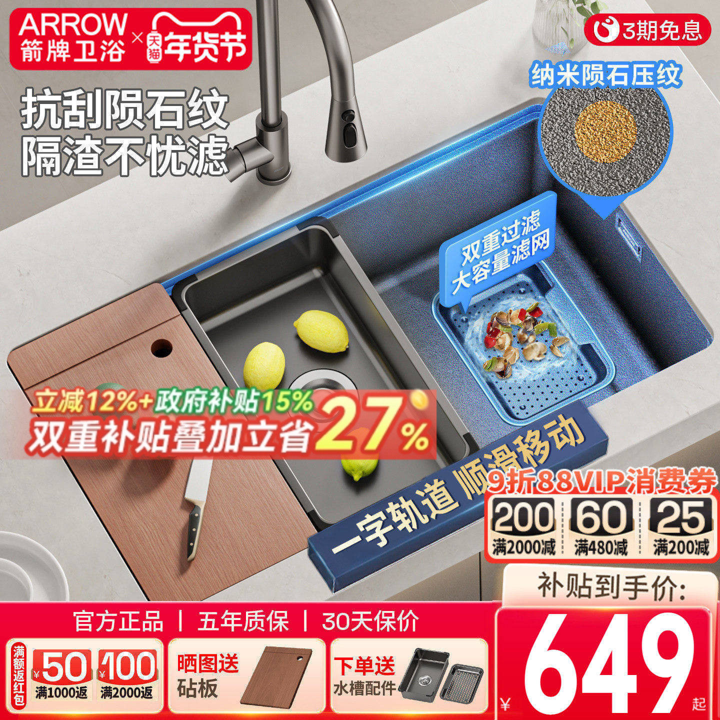 箭牌304不锈钢厨房水槽陨石纹水槽大单槽家用台下盆洗碗池洗菜盆,家装主材,水槽套餐,淘宝优惠券,粉丝福利购,淘宝优惠卷