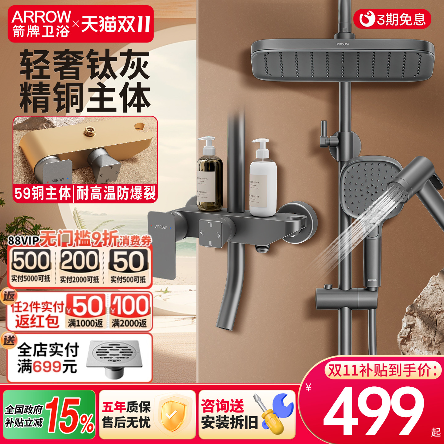 箭牌卫浴枪灰色精铜淋浴花洒套装