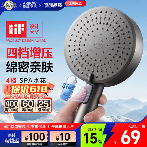 箭牌手持花洒喷头通用淋浴头
