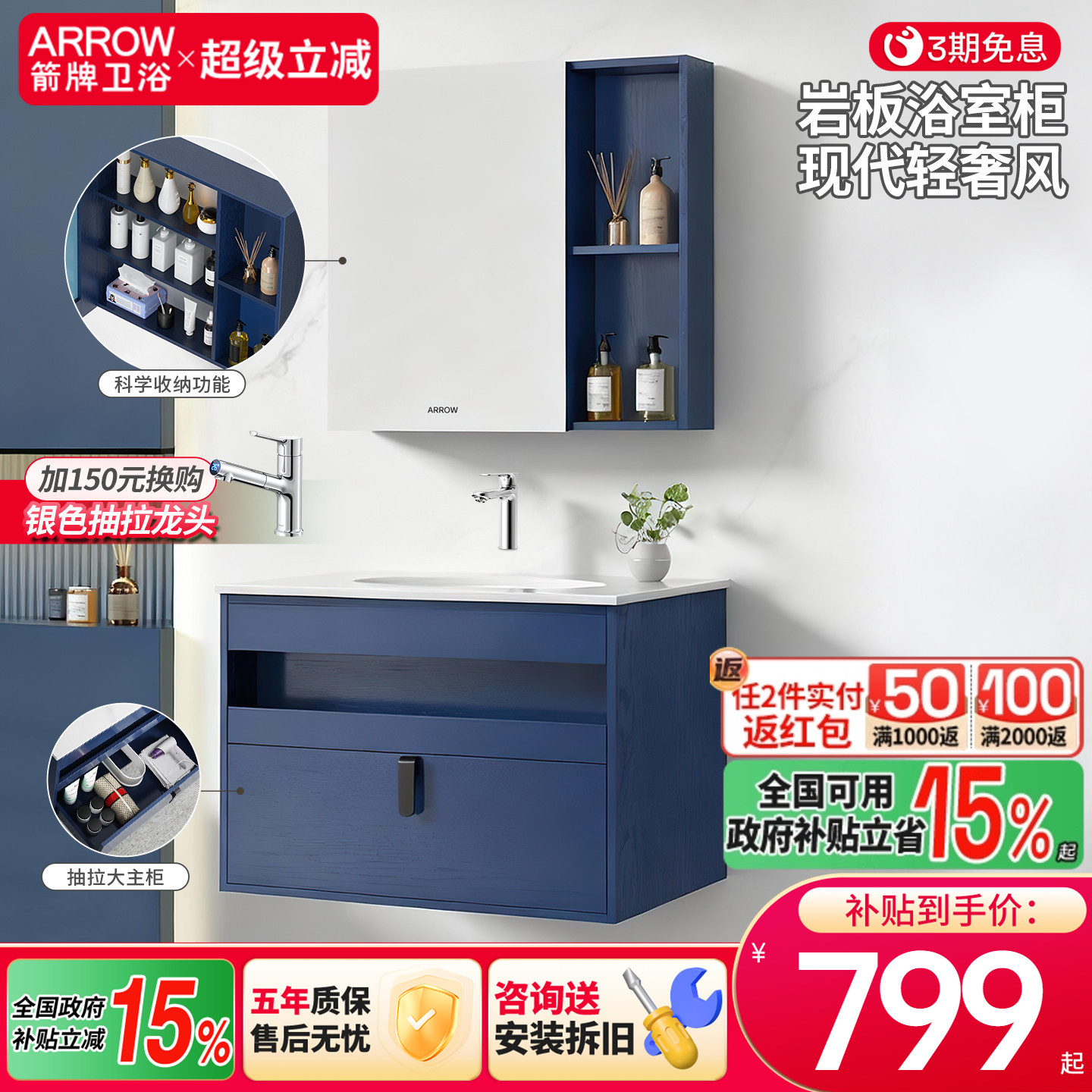 箭牌陶瓷一体盆浴室柜组合