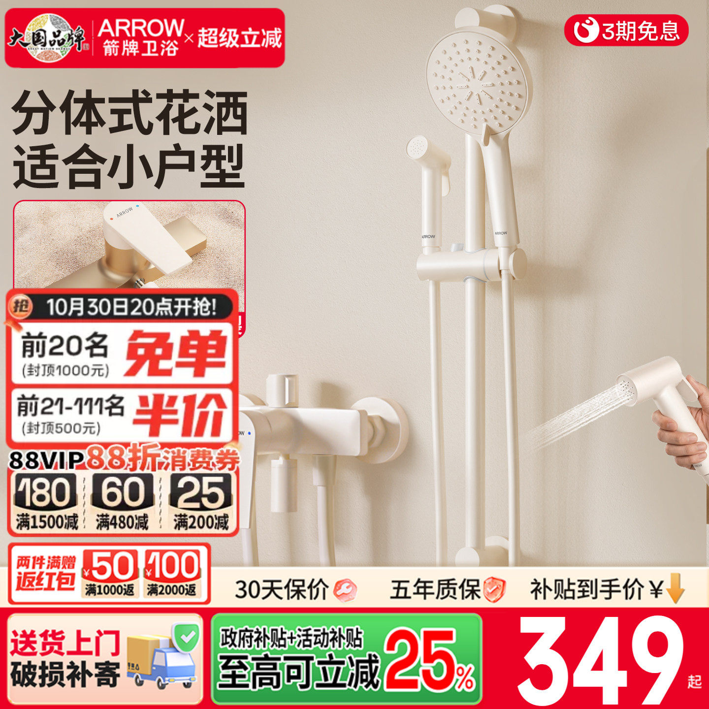 箭牌淋浴花洒套装家用浴室洗澡无顶喷简易精铜龙头花洒喷头喷枪