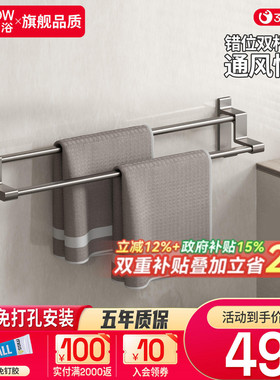 箭牌卫浴免打孔枪灰毛巾架五金挂件套装浴室卫生间太空铝置物架