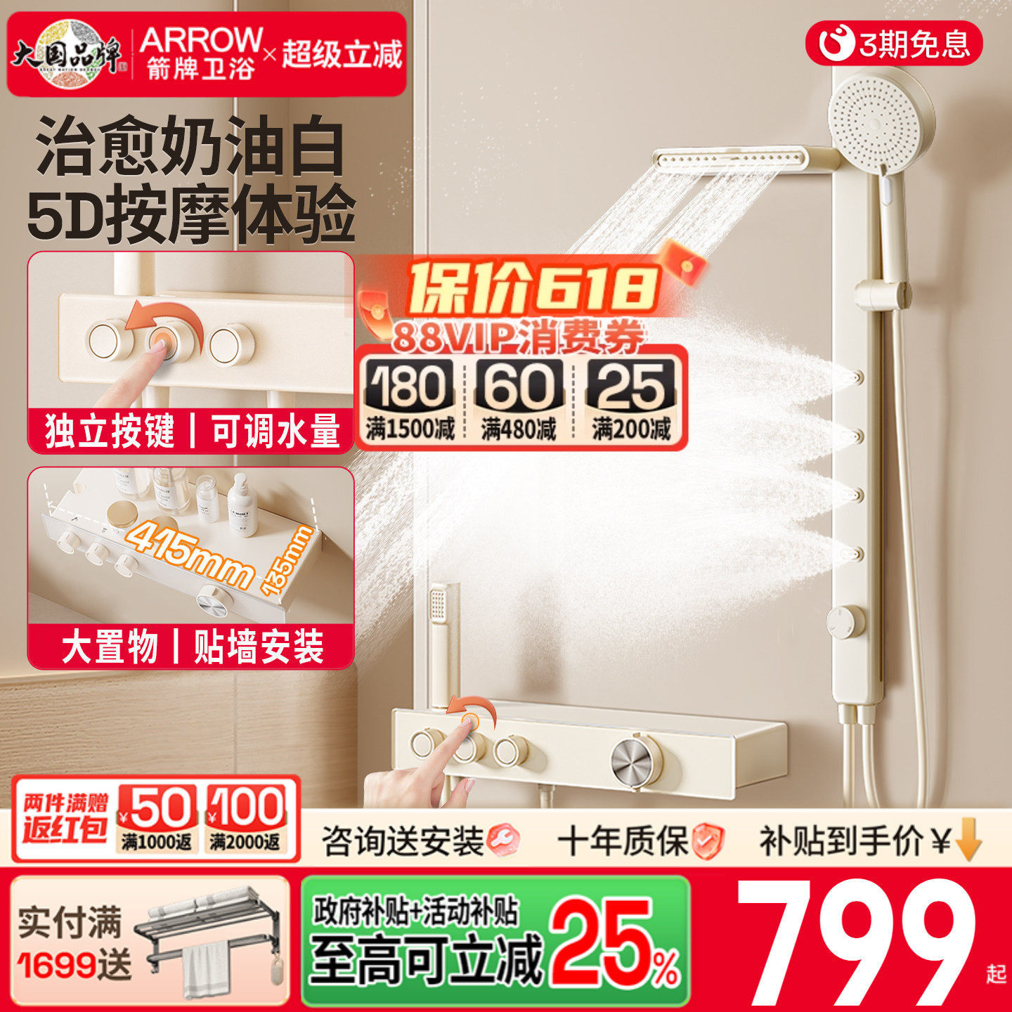 箭牌卫浴奶油白恒温淋浴花洒套装无顶喷小户型分体式简易龙头家用