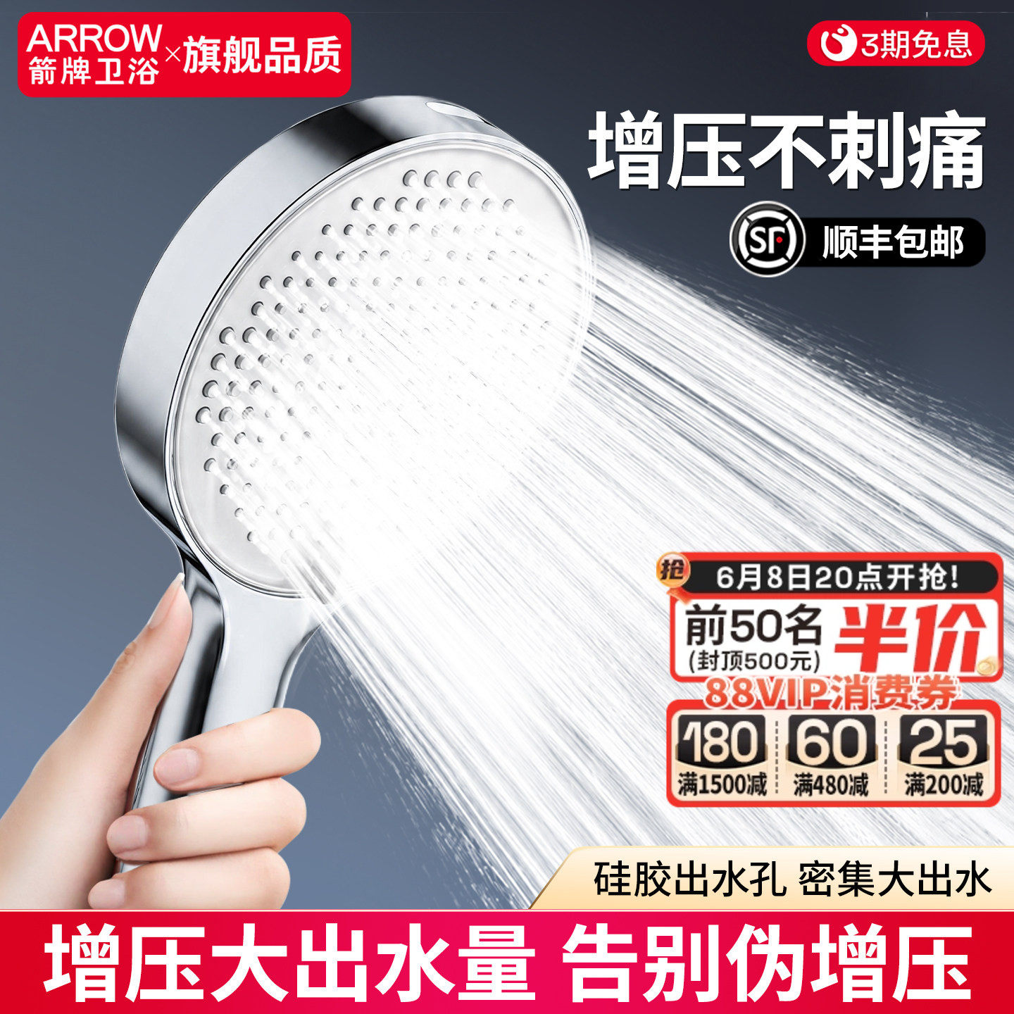 箭牌卫浴花洒喷头手持莲蓬头硅胶除垢浴室家用淋浴增压花洒套装