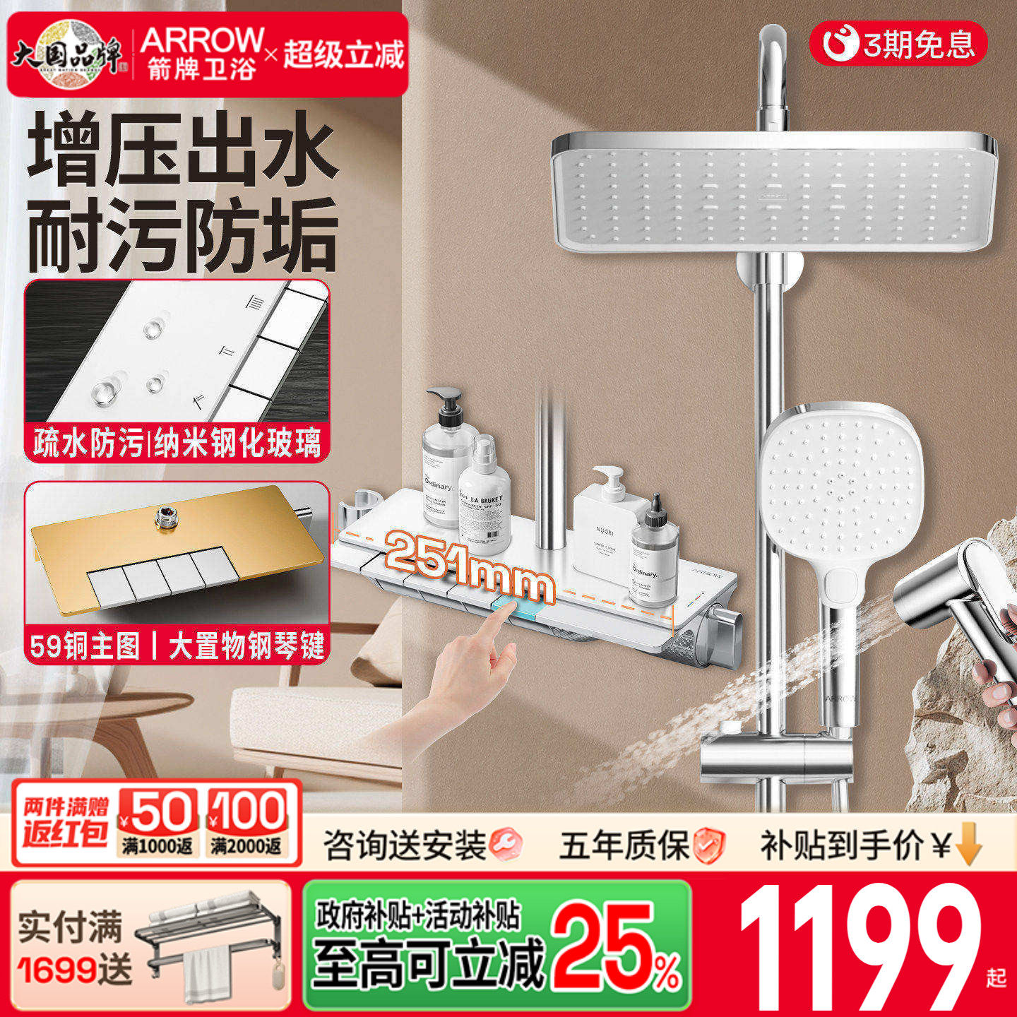 箭牌钢琴键淋浴花洒套装家用卫生间浴室淋浴器精铜增压喷头卫浴