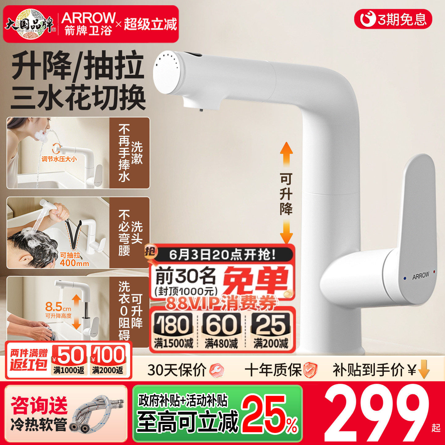 箭牌水龙头升降抽拉式卫生间洗手盆万向旋转白色冷热两用面盆龙头