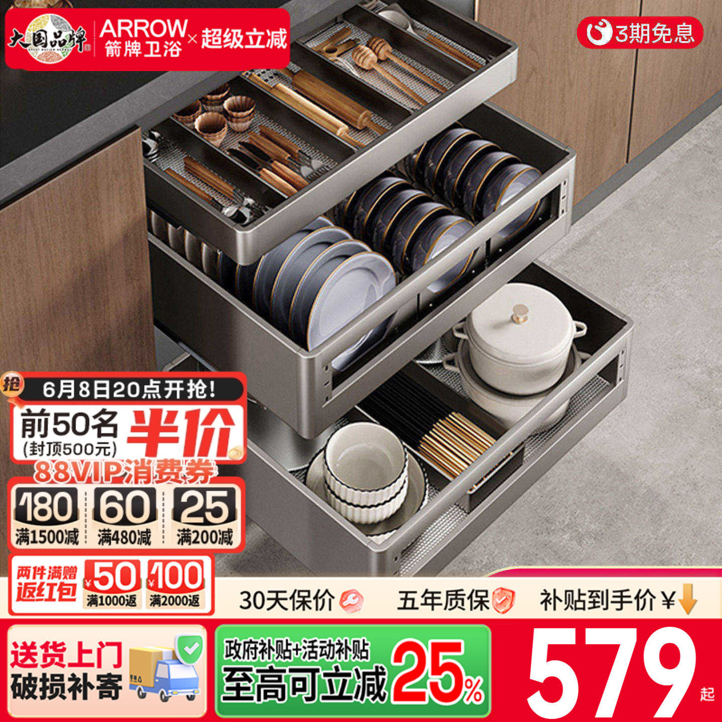 箭牌拉篮厨房橱柜304不锈钢双层抽屉式碗架碗碟篮碗柜厨柜碗篮