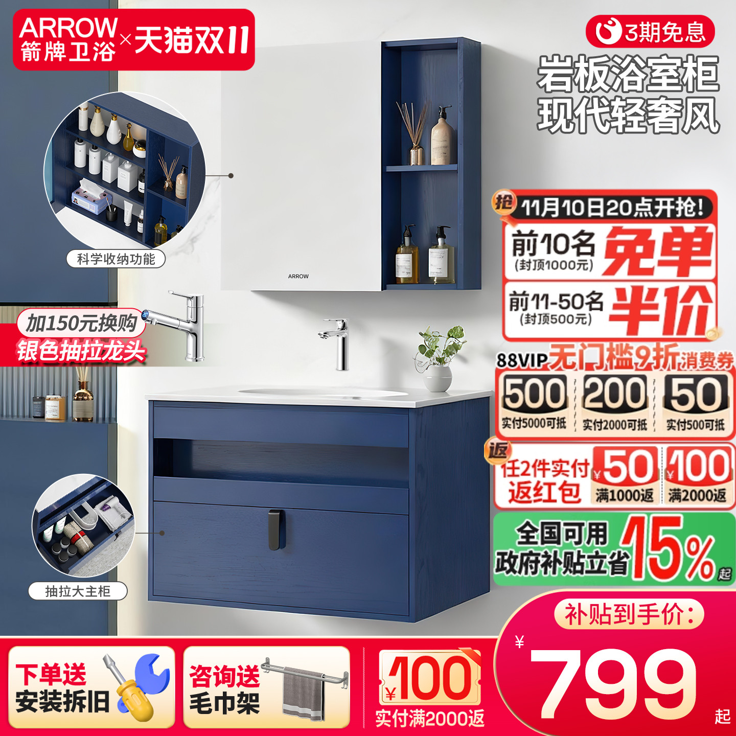 箭牌陶瓷一体盆浴室柜组合