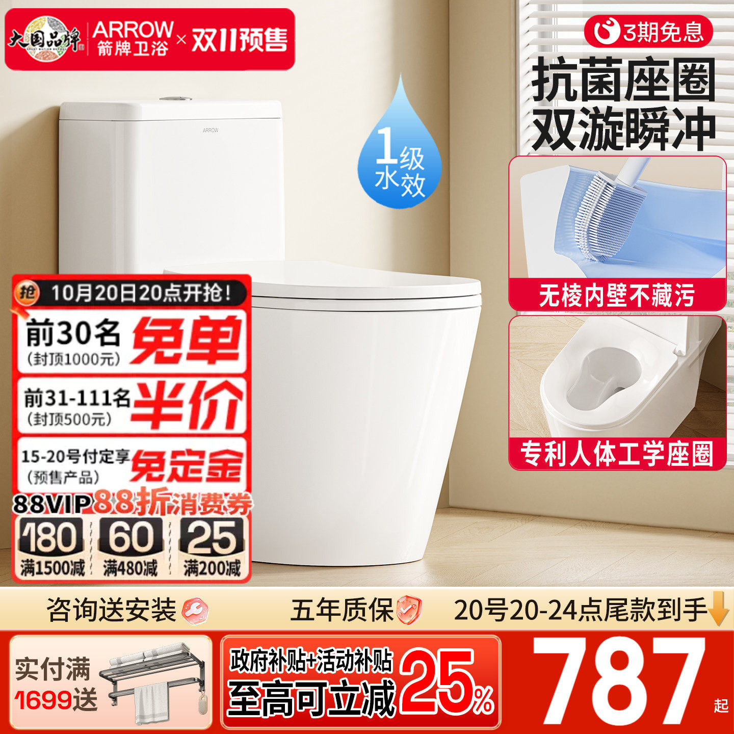 政府补贴马桶丨箭牌卫浴马桶佛山家用大冲力虹吸式卫生间坐便器