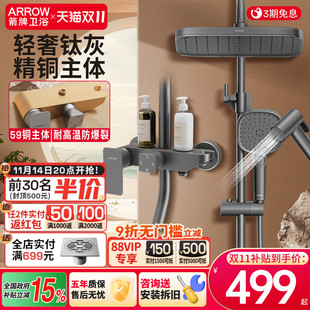 箭牌卫浴枪灰色淋浴花洒套装家用浴室精铜增压喷头淋浴龙头花洒