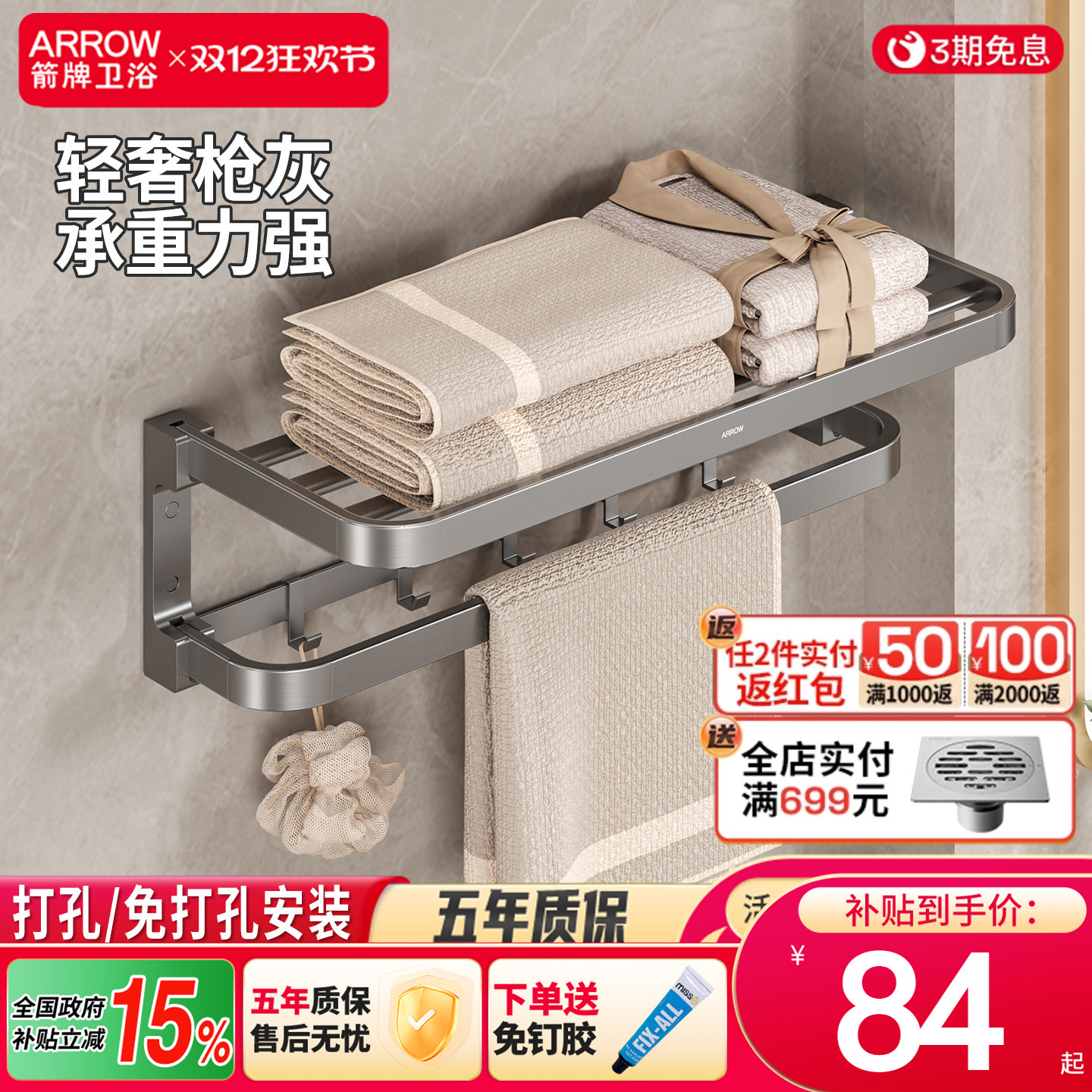 箭牌枪灰毛巾架家用太空铝浴巾架卫生间折叠式置物架浴室五金挂件
