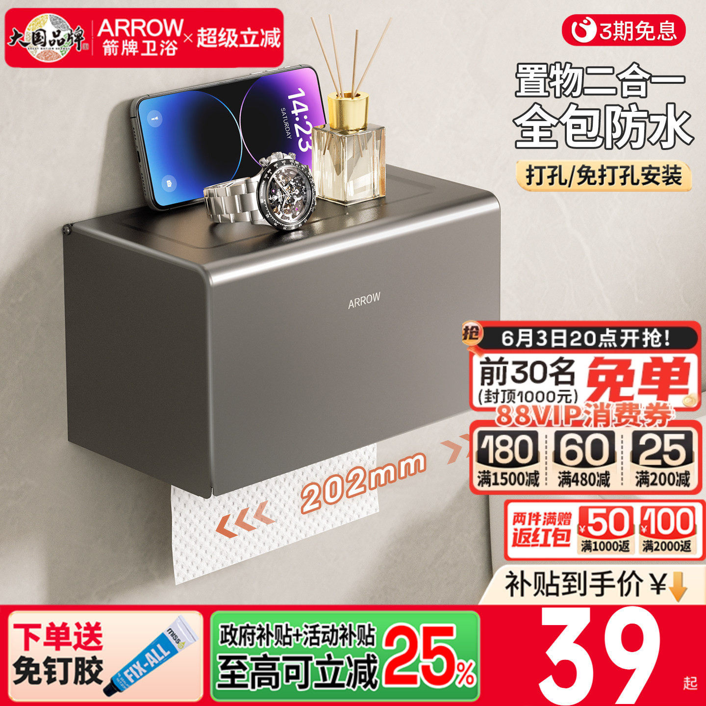 箭牌卫生间纸巾盒太空铝厕纸盒防水卷纸盒厕纸架壁挂免打孔钉挂件