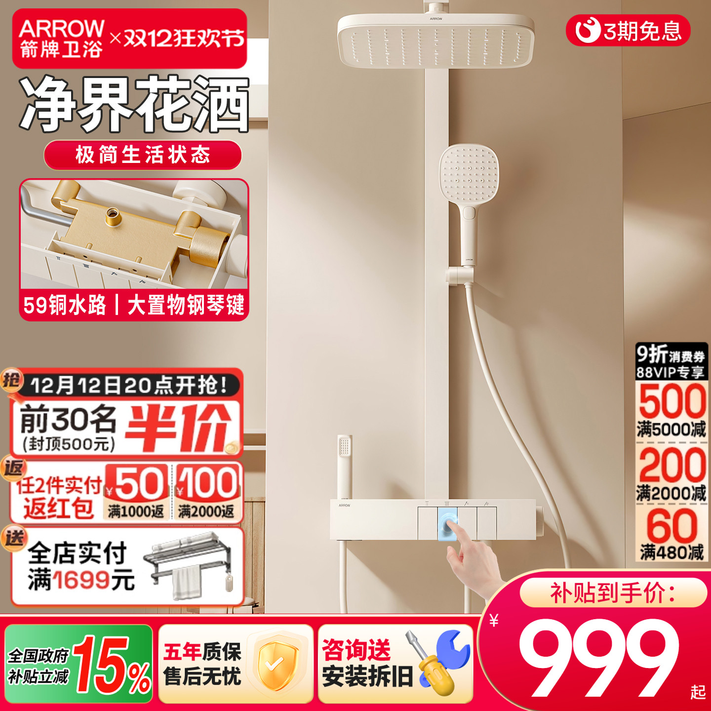 净界花洒箭牌奶油风淋浴花洒套装