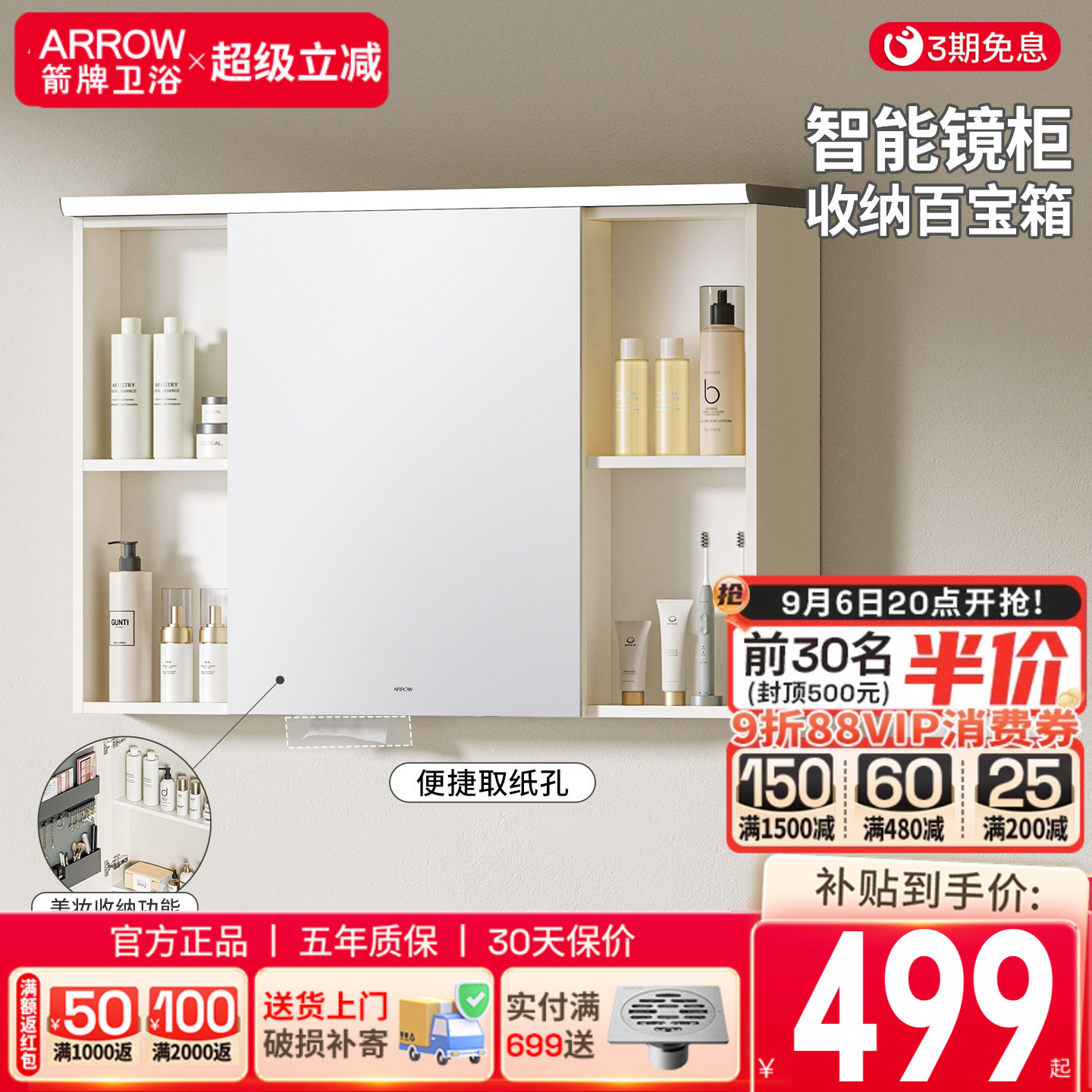 箭牌简约现代实木镜柜图片