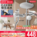 箭牌淋浴花洒套装 家用精铜浴室卫生间增压喷头卫浴沐浴淋雨花洒