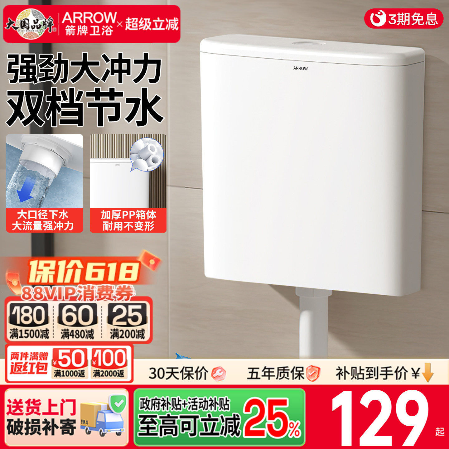 箭牌厕所冲水箱双档加厚家用卫生间蹲坑抽水全套蹲厕大冲力蹲便器