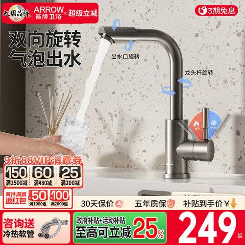 箭牌洗脸盆水龙头冷热抽拉式家用面盆龙头浴室卫生间洗手盆