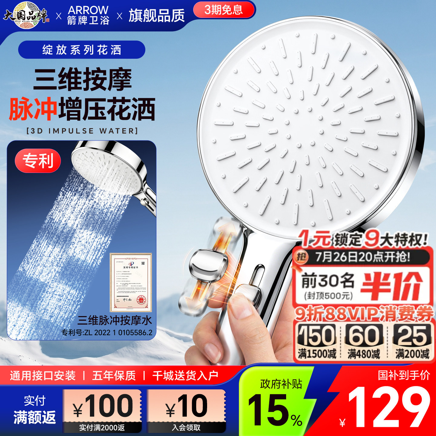 箭牌卫浴花洒喷头浴室按摩增压手持莲蓬卫生间淋浴头家用软管套装