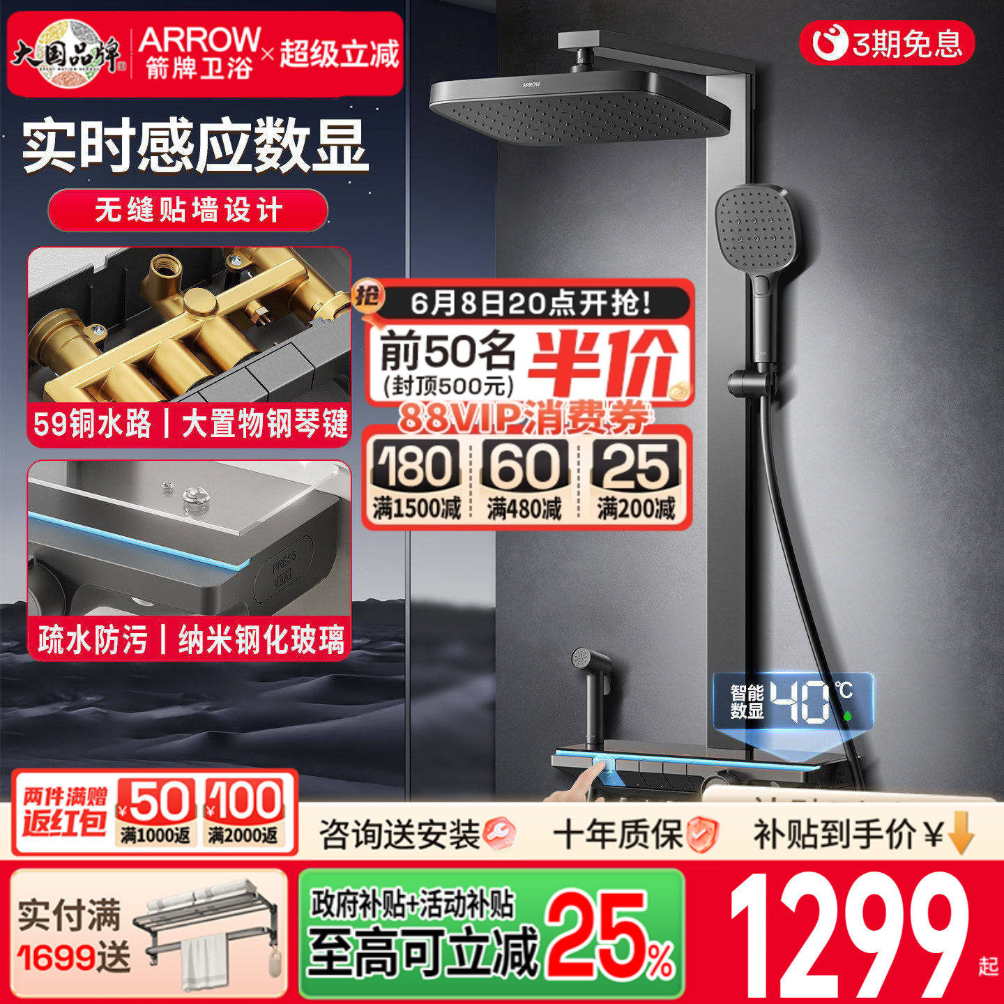 箭牌花洒套装枪灰方管钢琴淋浴器腰喷头卫浴家用全铜水路数显恒温