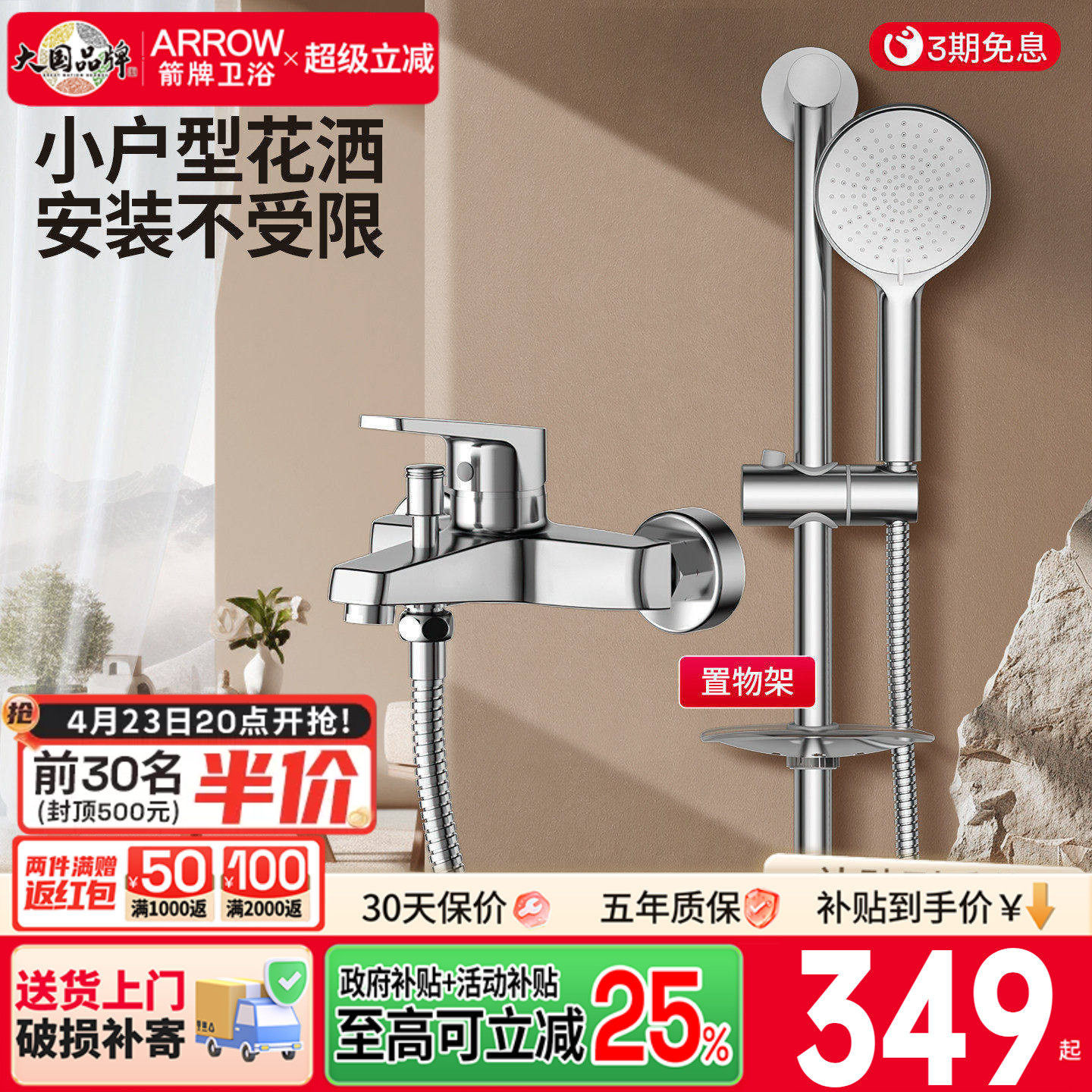 箭牌热水器混水阀家用浴室洗澡简易升降精铜龙头手持增压喷头喷枪