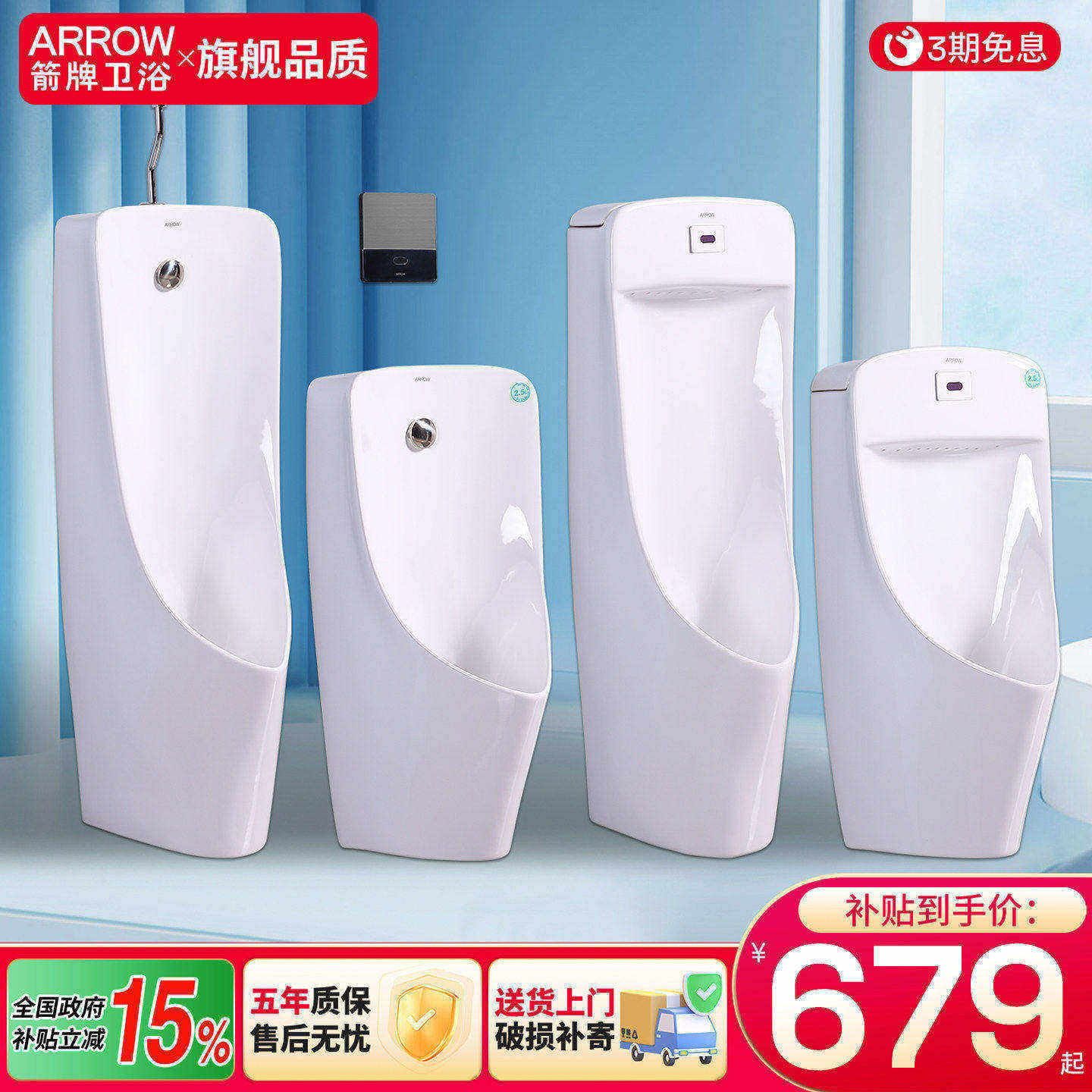 箭牌感应小便斗挂墙式一体陶瓷立式落地男厕槽尿兜男用小便池套装