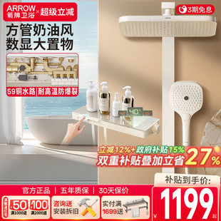 箭牌钢琴键数显恒温淋浴花洒套装 奶油风增压喷头家用卫浴淋浴龙头