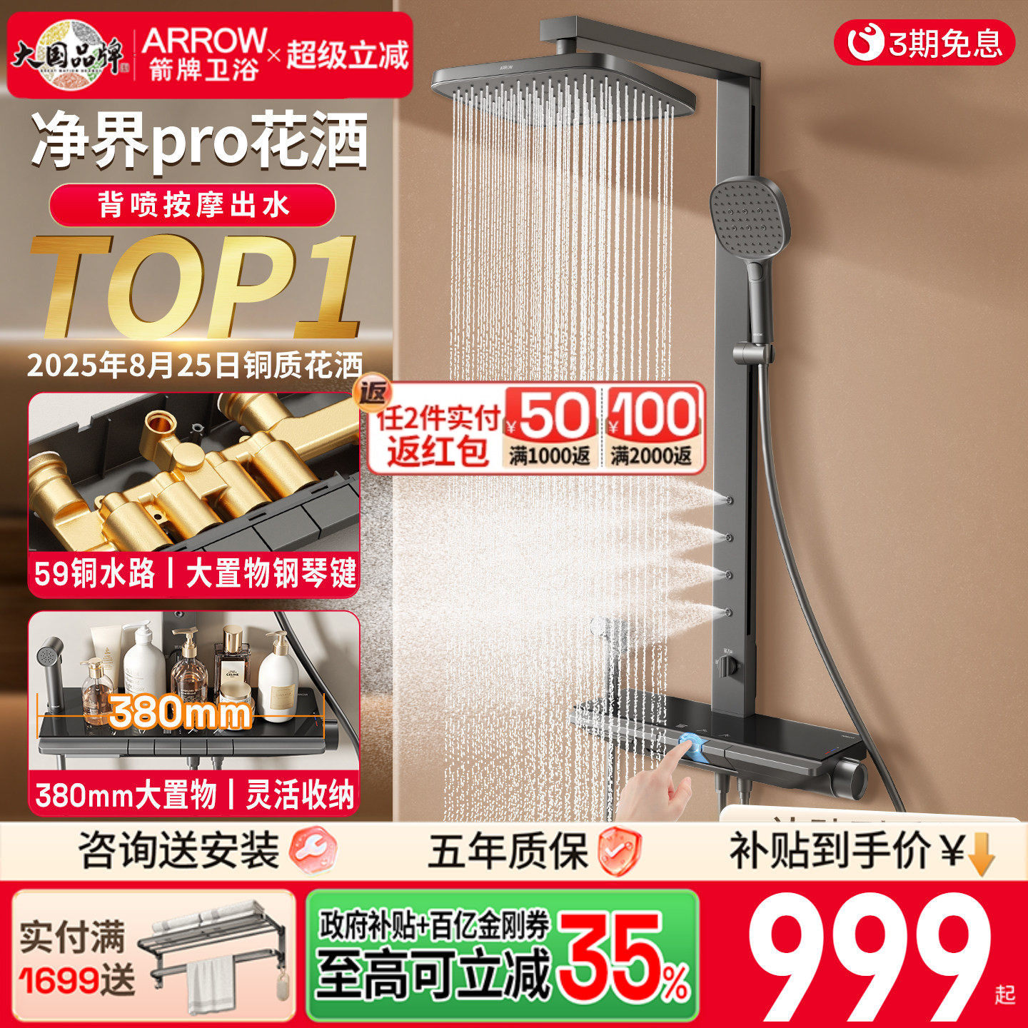 箭牌净界花洒套装枪灰方管钢琴卫生间淋浴器喷头家用全铜恒温背喷