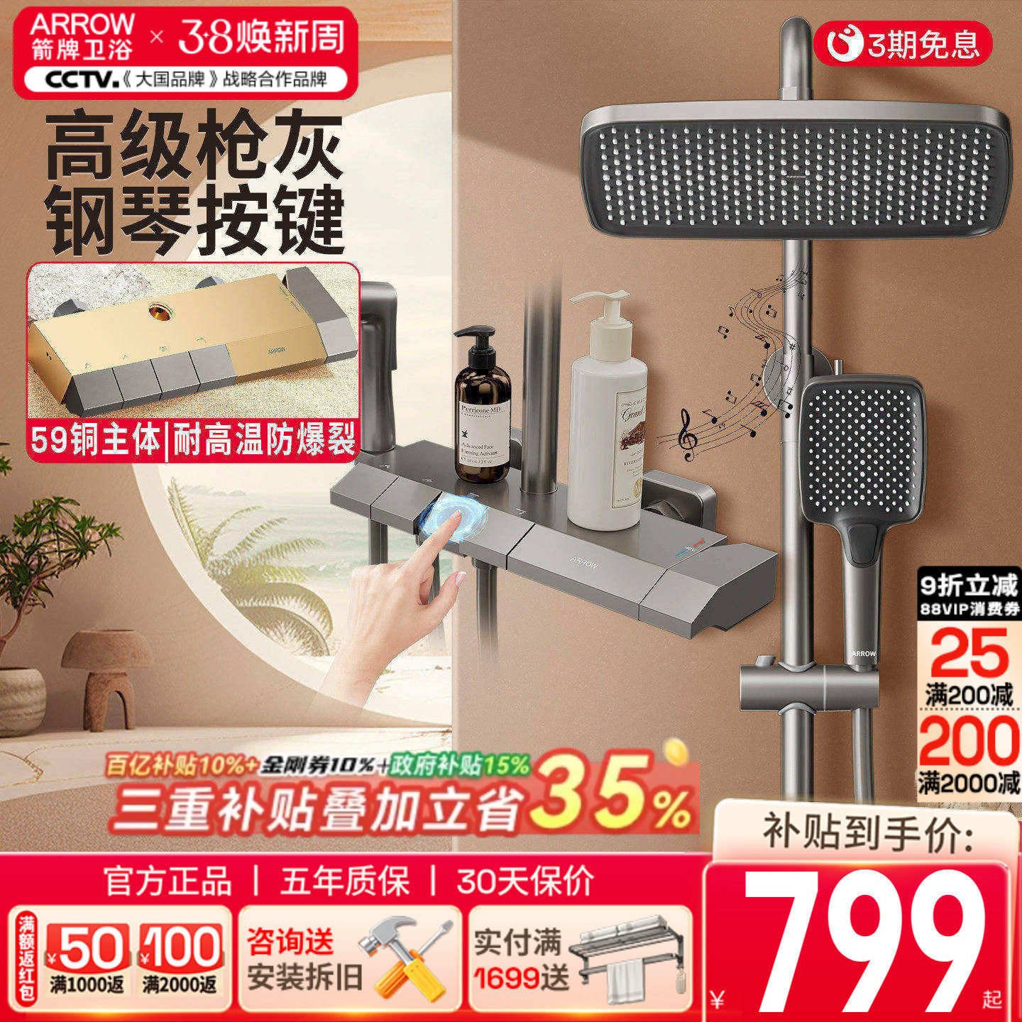 箭牌枪灰色钢琴键恒温淋浴花洒套装家用卫生间淋浴器增压喷头卫浴