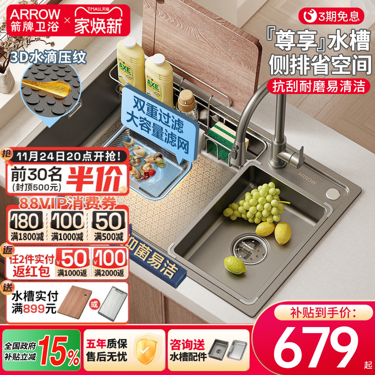 箭牌尊享界水槽洗菜盆厨房水池家用不锈钢日式侧排大单槽台下盆