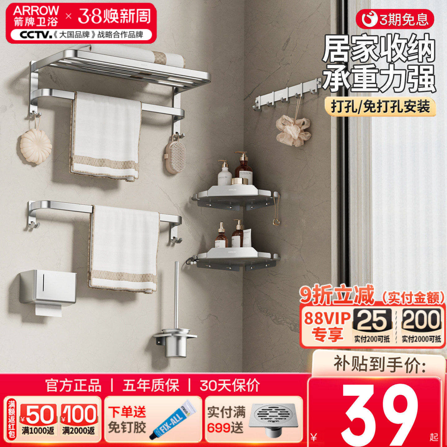 箭牌卫生间毛巾架免打孔浴室太空铝浴巾架置物架五金挂件卫浴套装