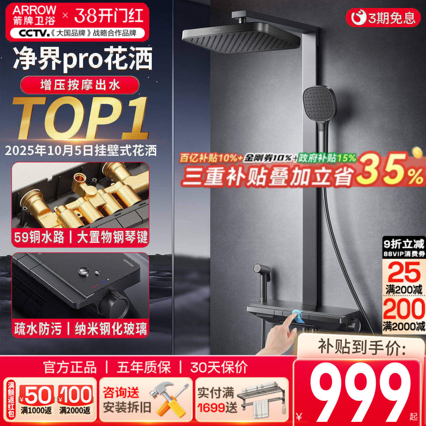 箭牌卫浴枪灰恒温淋浴花洒套装家用浴室钢琴键增压全铜淋浴器喷头