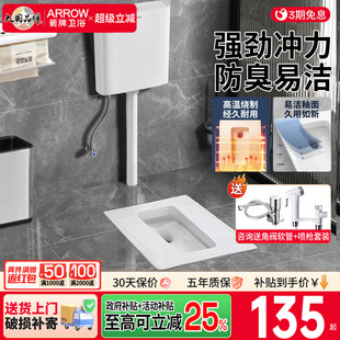 蹲厕所便池冲水箱整套家用防臭卫生间旗舰店 箭牌卫浴蹲便器蹲坑式