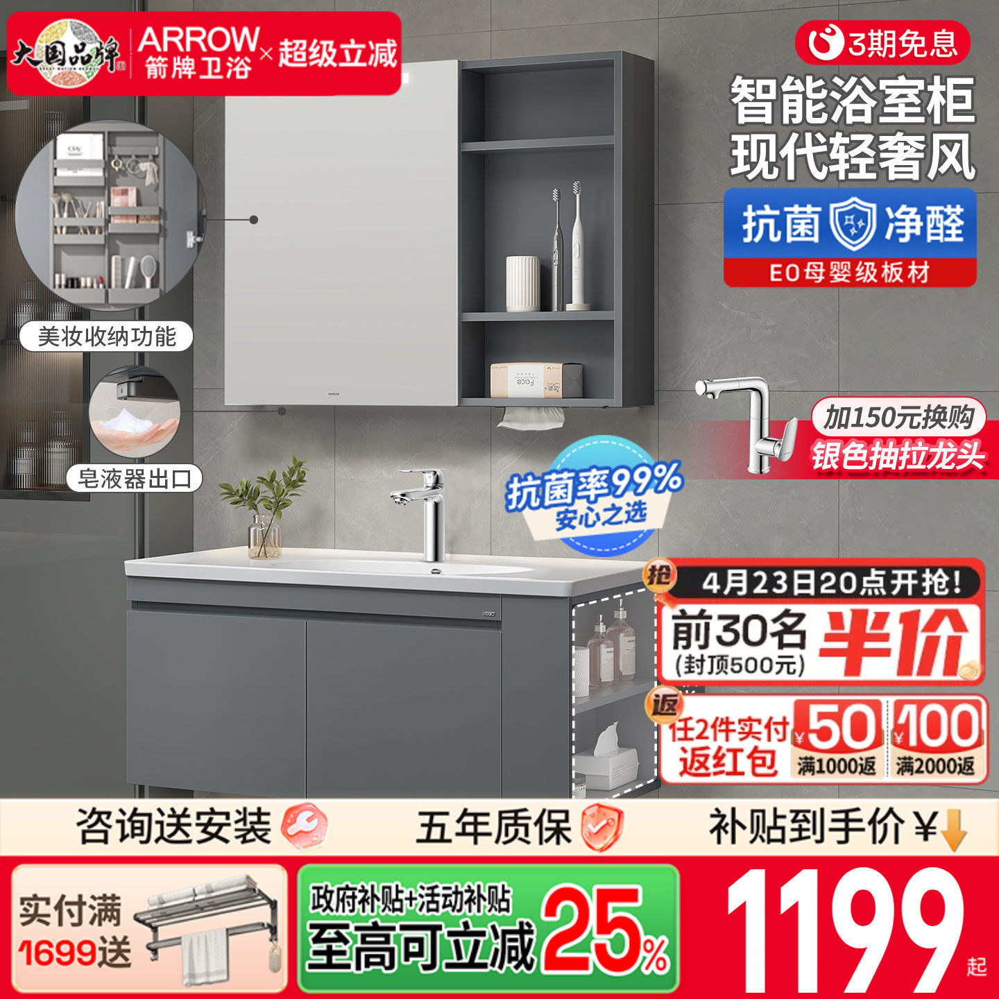 箭牌浴室柜陶瓷一体盆实木卫生间洗漱台卫浴柜洗脸盆洗手盆柜组合