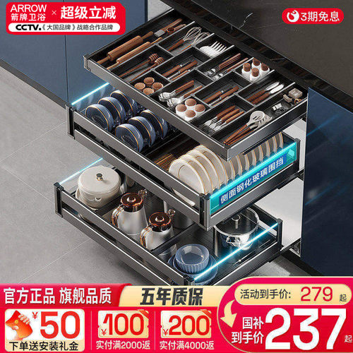 箭牌铝合金厨房拉篮收纳式