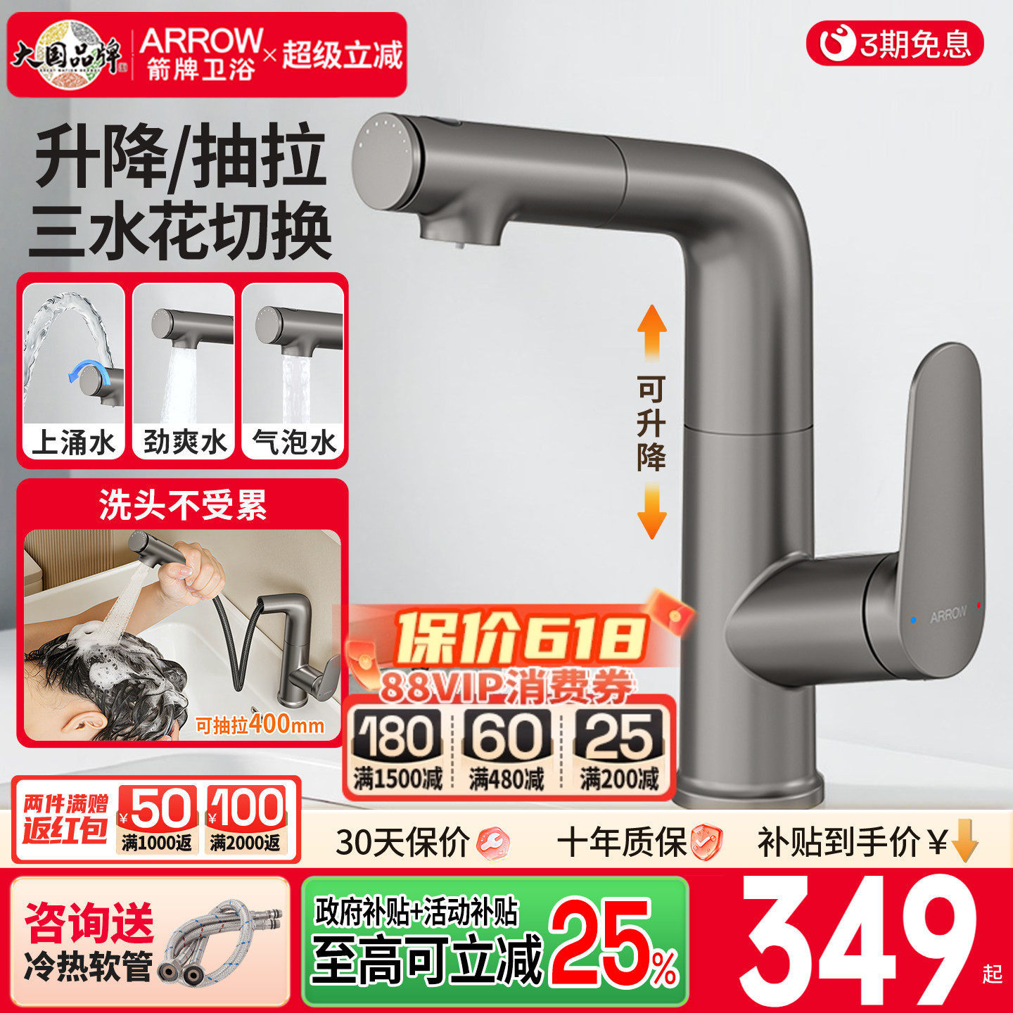箭牌面盆水龙头冷热两用升降抽拉式卫生间洗脸盆色浴室洗手盆龙头
