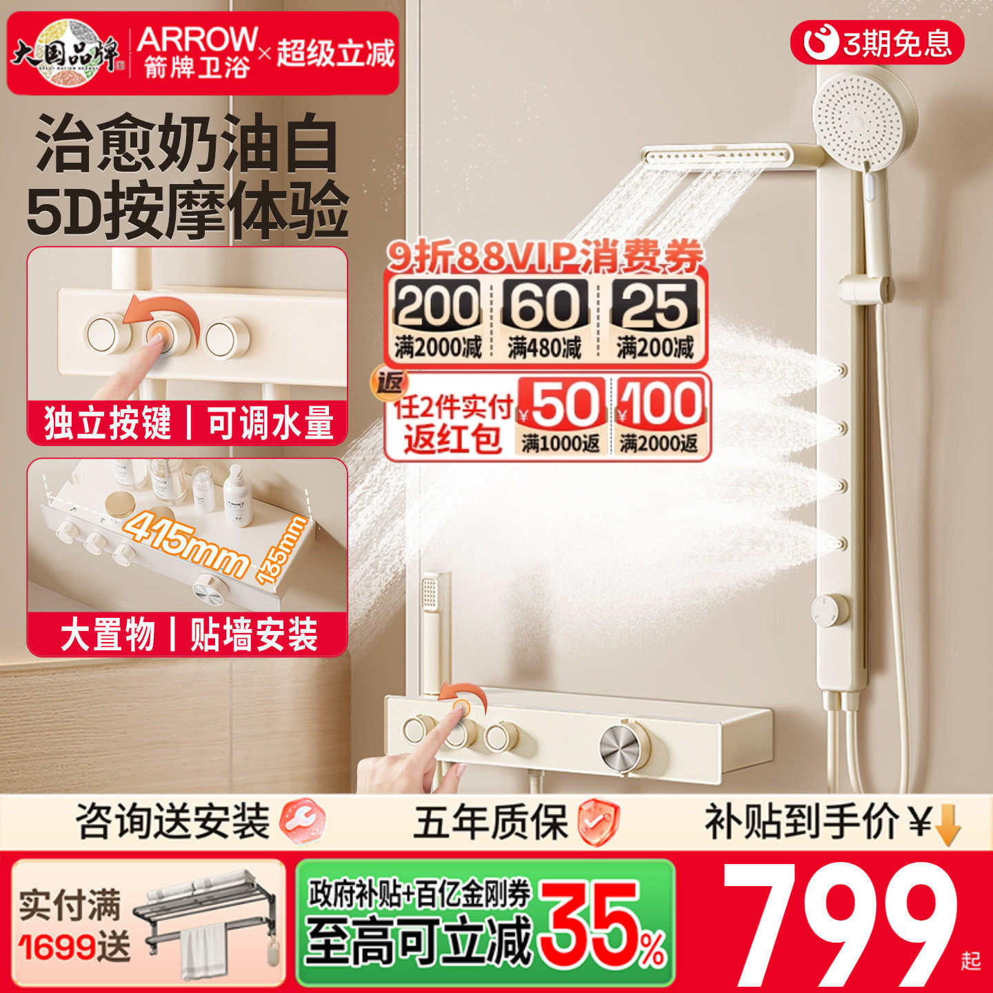 箭牌卫浴奶油白恒温淋浴花洒套装无顶喷小户型分体式简易龙头家用