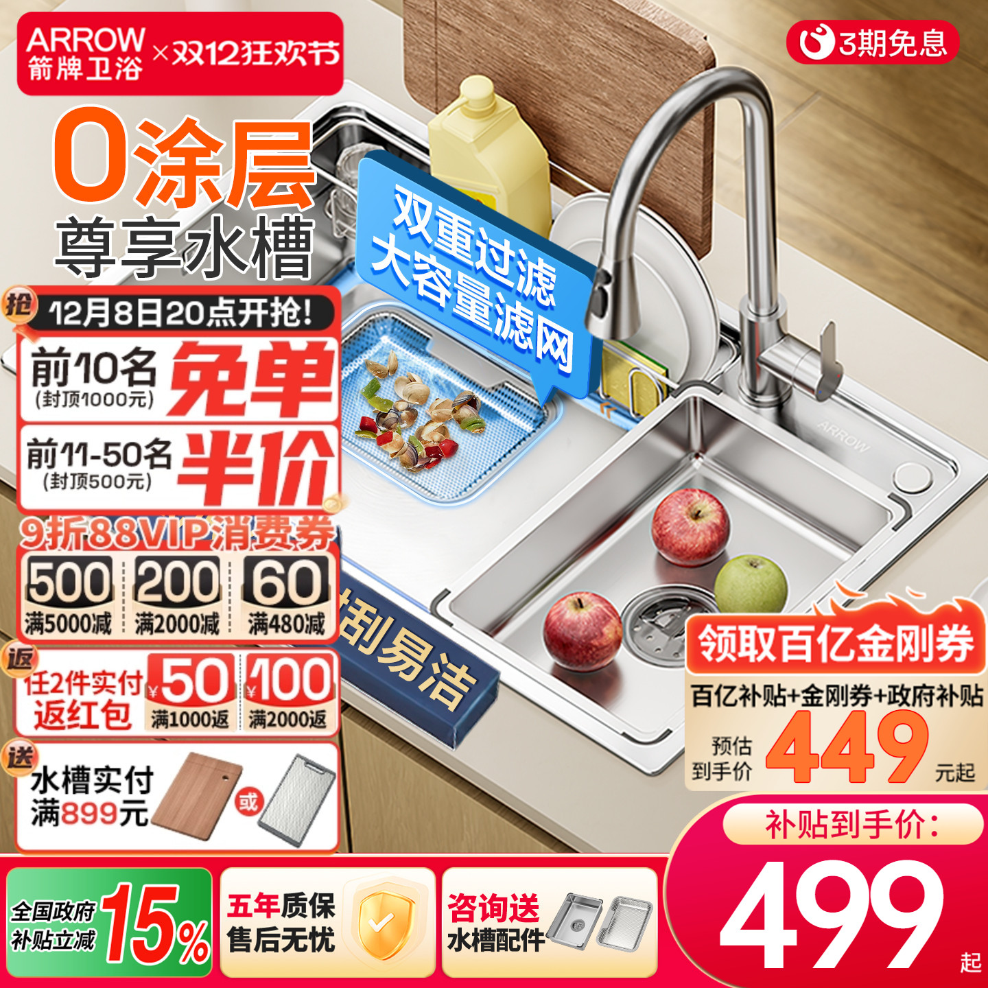 箭牌家用洗菜盆不锈钢厨房水槽