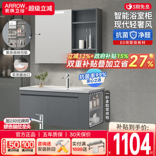 箭牌浴室柜陶瓷一体盆实木卫生间洗漱台卫浴柜洗脸盆洗手盆柜组合