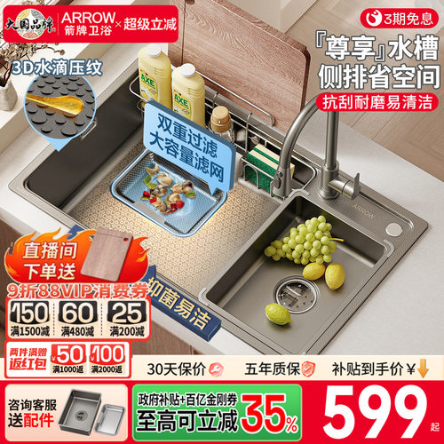 箭牌304不锈钢厨房水槽大单槽