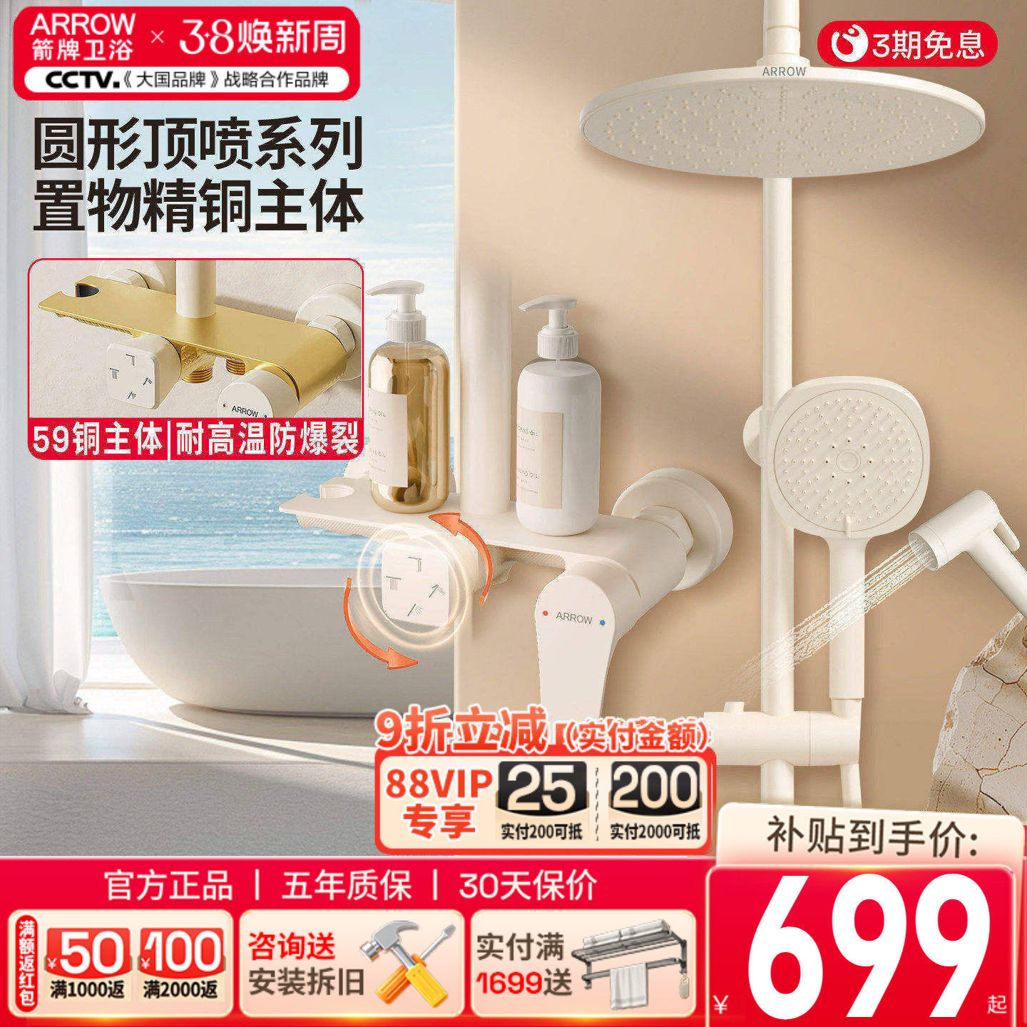 箭牌卫浴奶油风淋浴花洒套装家用精铜淋雨喷头浴室增压花晒淋浴器
