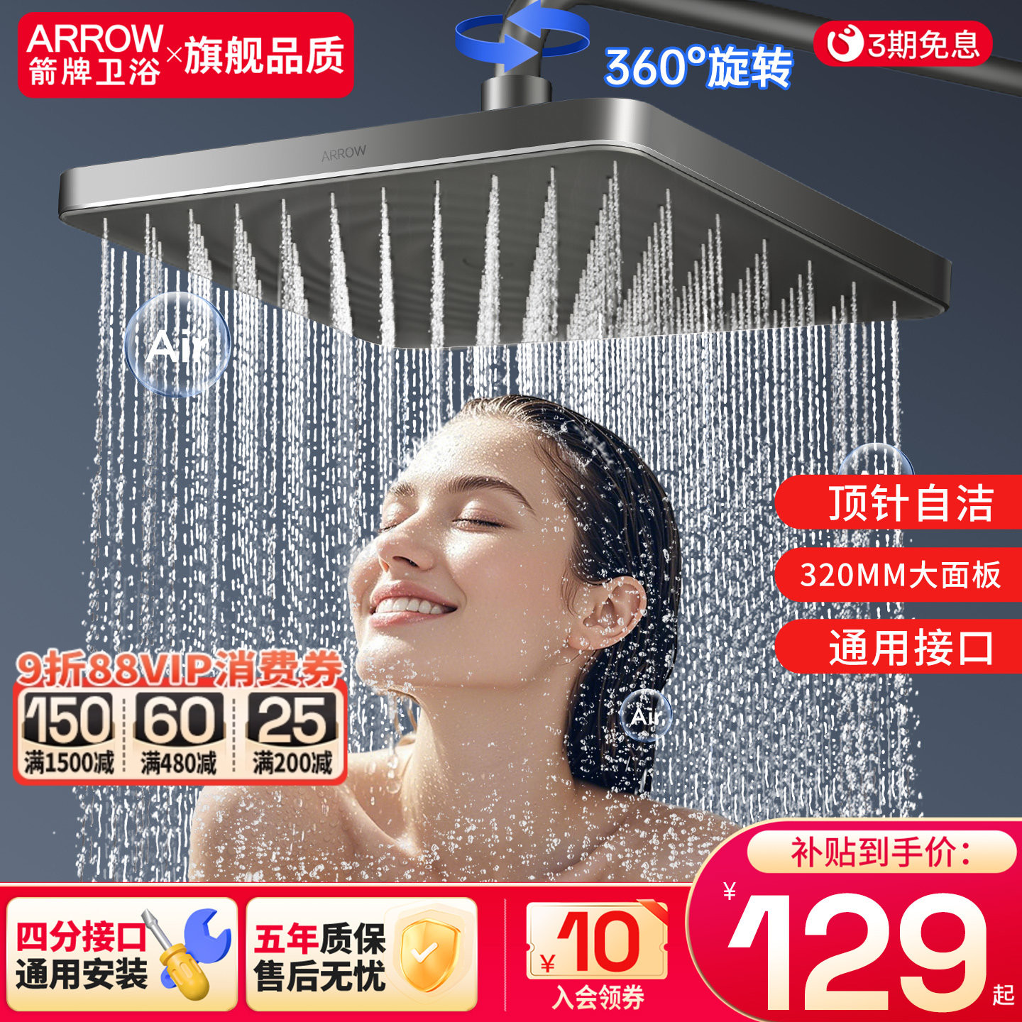 箭牌顶针自洁顶喷增压图片