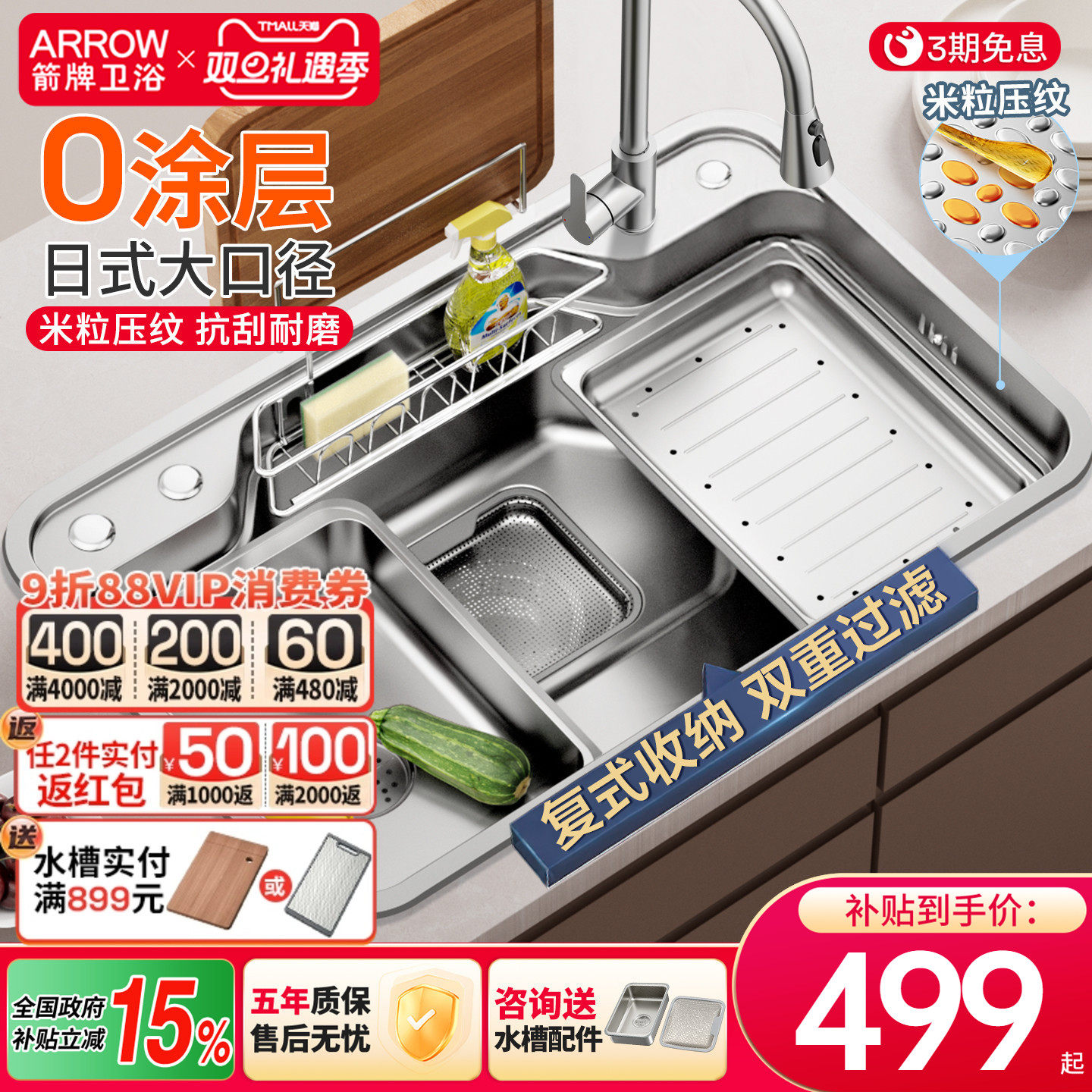 箭牌家用洗菜盆不锈钢厨房水槽