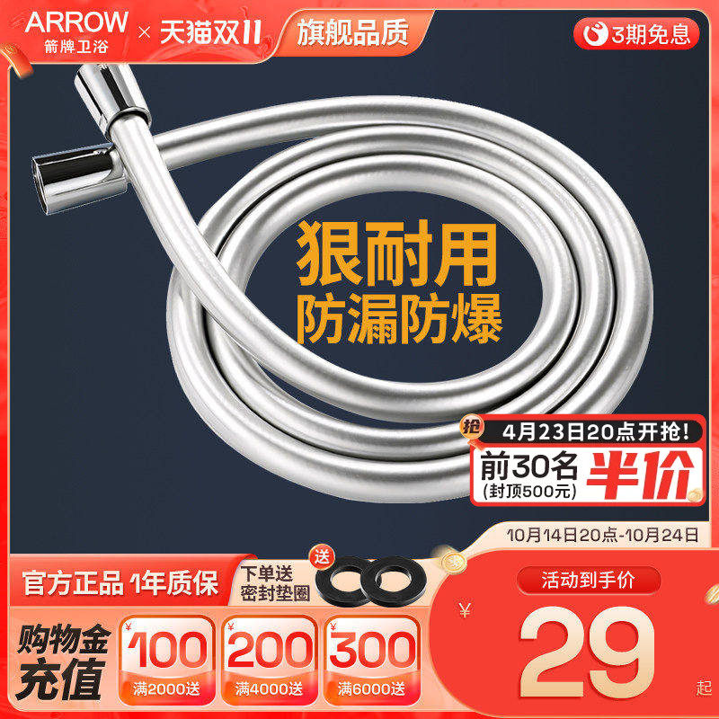 箭牌花洒软管防漏防爆冷热进水PVC不锈钢编织金属水管热水器花洒
