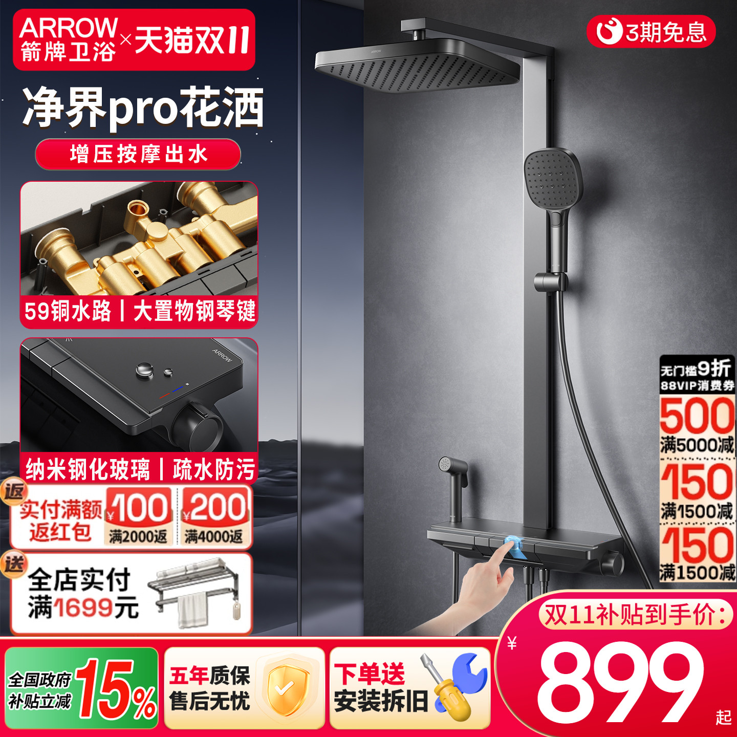 箭牌卫浴枪灰恒温淋浴花洒套装家用浴室钢琴键增压全铜淋浴器喷头