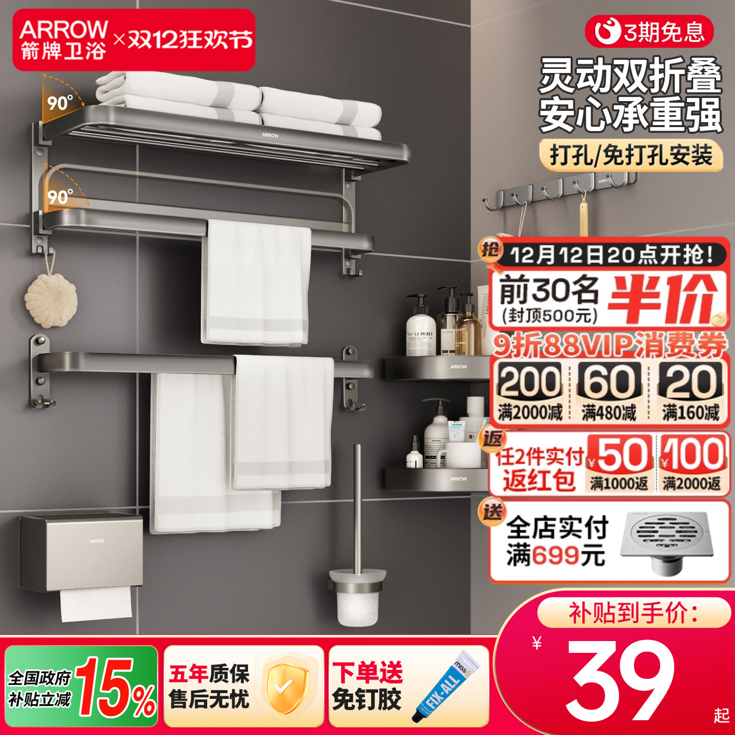 箭牌枪灰毛巾架免打孔卫生间浴室置物架可折叠浴巾架杆挂件套装