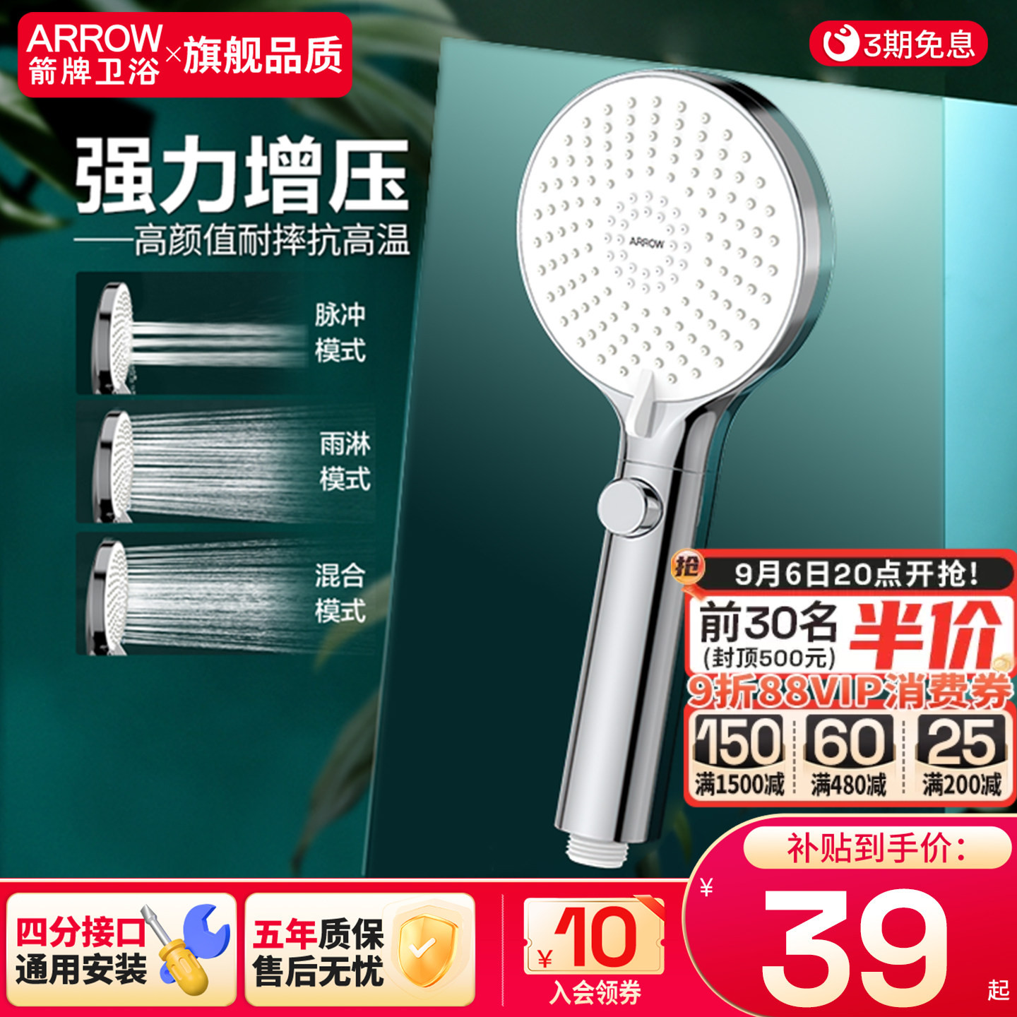 箭牌增压花洒喷头家用浴室硅胶除垢洗澡冲凉淋浴沐浴手持莲蓬头
