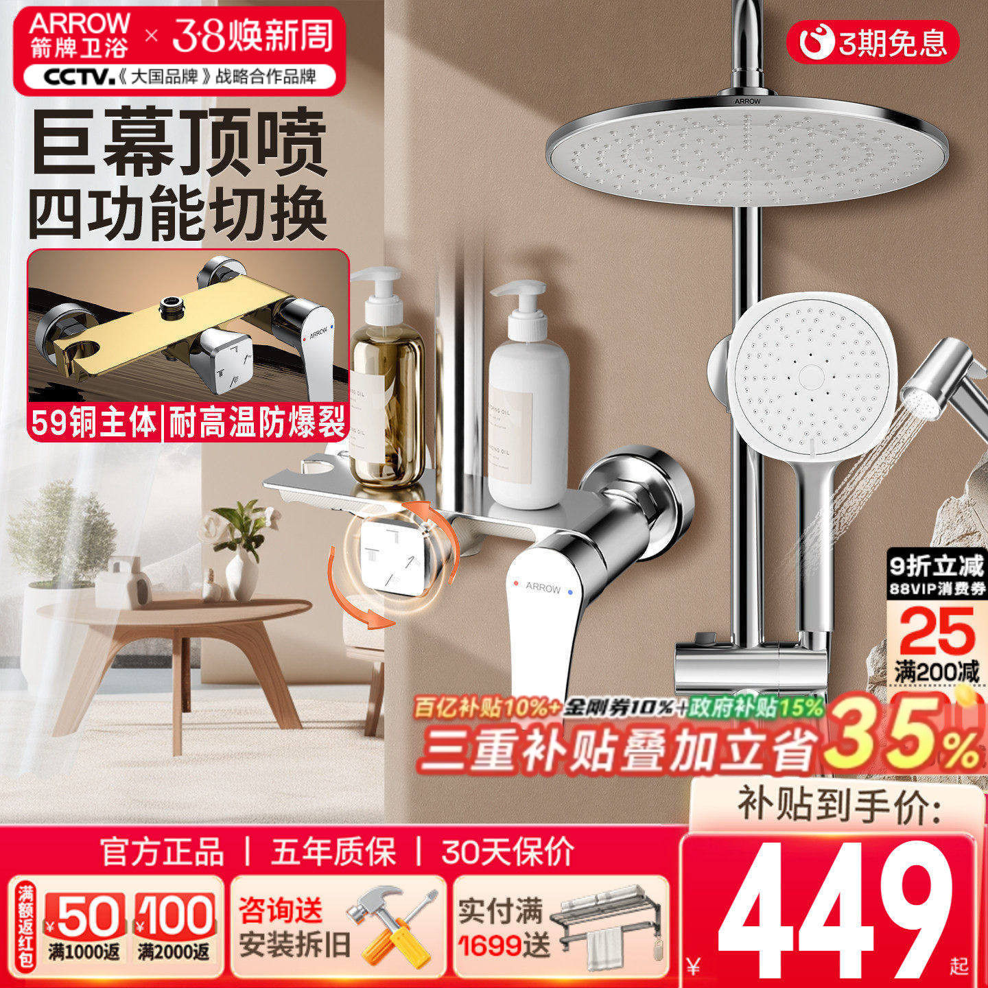 箭牌淋浴花洒套装家用精铜浴室卫生间增压喷头卫浴沐浴淋雨花洒