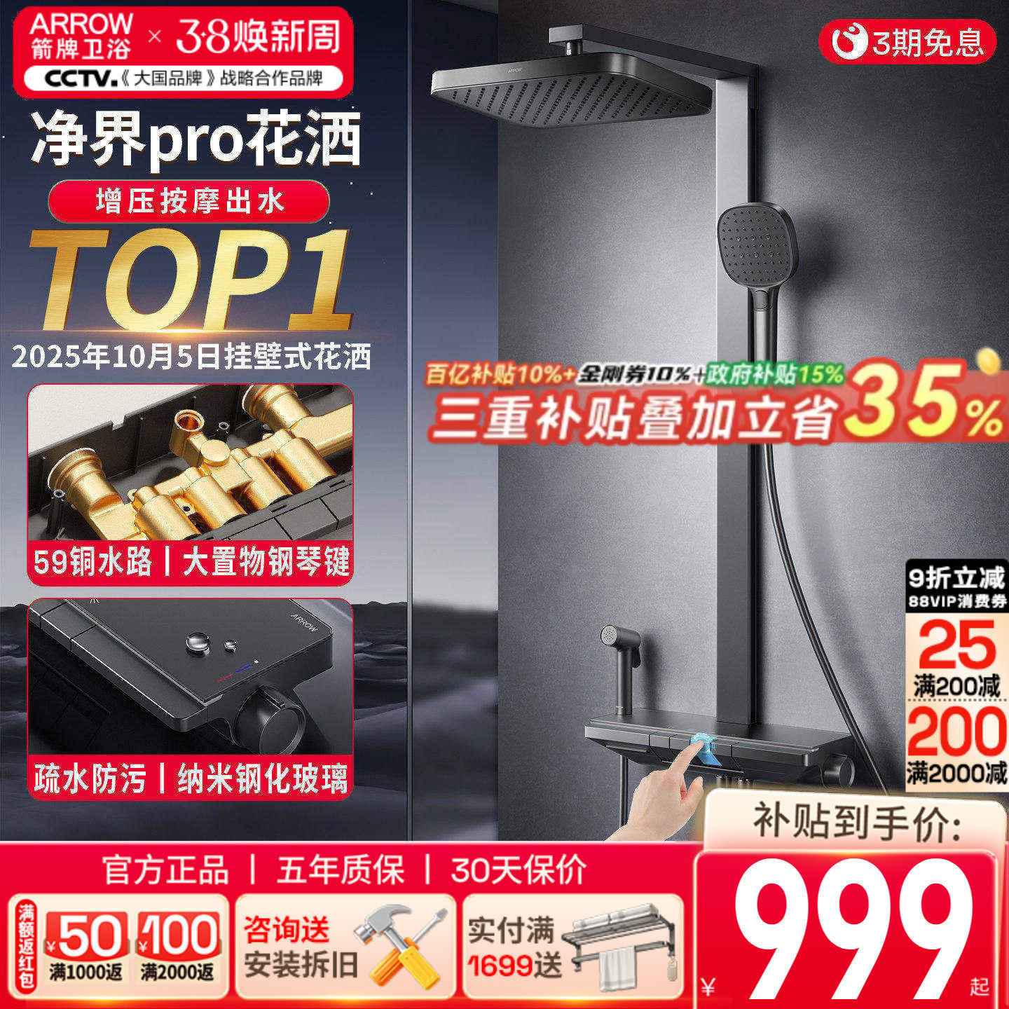 箭牌卫浴枪灰恒温淋浴花洒套装家用浴室钢琴键增压全铜淋浴器喷头